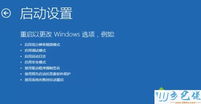 Win10专业版系统中没有安全模式如何解决