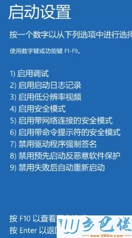 Win10专业版系统中没有安全模式如何解决