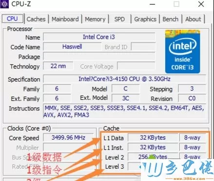 Windows10系统查看CPU二级缓存大小的详细步骤