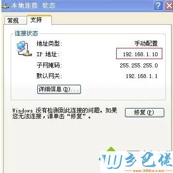 winxp系统下路由器提示该地址无效如何解决