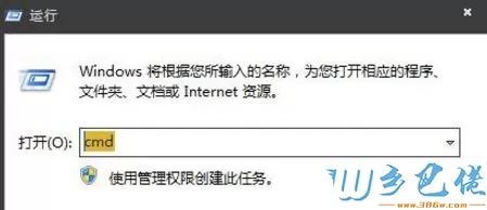 Win7电脑使用U盘拷贝文件提示“exFAT写入保护”怎么办