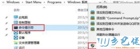 Win10系统提示 C：/windows/sysWOW64/rundll32.dll的解决方法