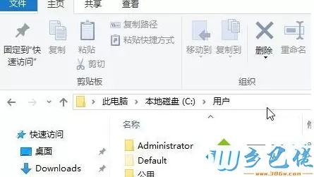 win10系统下Users文件夹在哪里以及如何打开Users文件夹