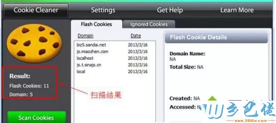 windows10系统删除flashcookie的三种方法