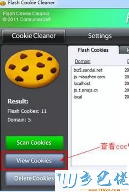 windows10系统删除flashcookie的三种方法