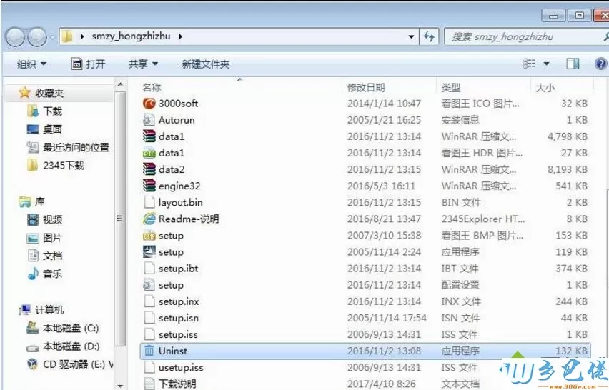 Win7系统卸载红蜘蛛客户端的详细方法