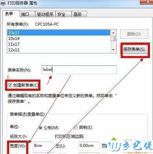 Win7系统添加7寸照片的详细步骤