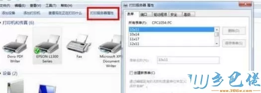 Win7系统添加7寸照片的详细步骤