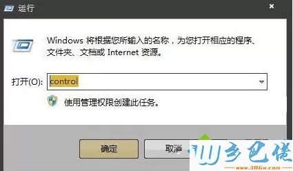 Win7系统卸载windows search搜索的详细步骤