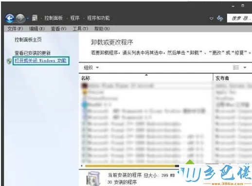 Win7系统卸载windows search搜索的详细步骤