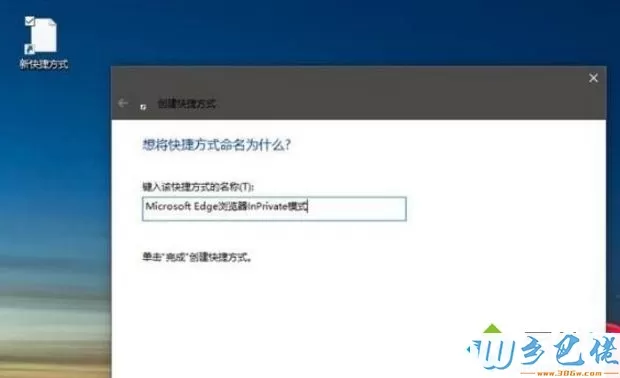 Win10 Edge浏览器怎么进入InPrivate无痕模式