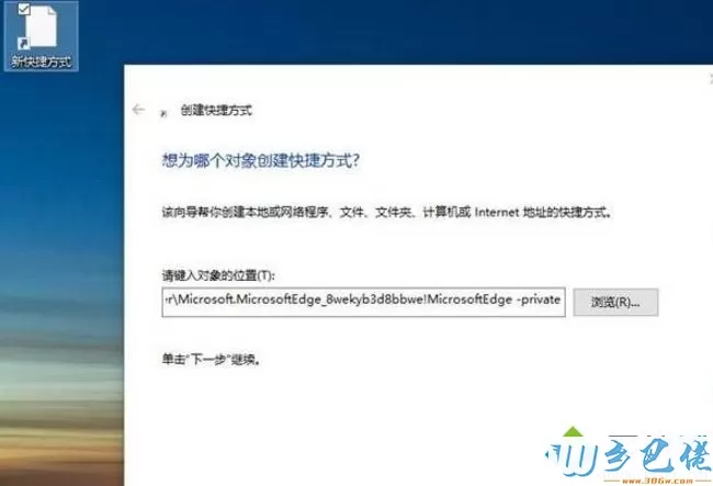 Win10 Edge浏览器怎么进入InPrivate无痕模式