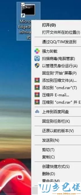 Win10 Edge浏览器怎么进入InPrivate无痕模式