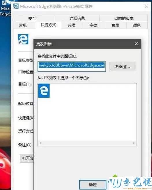 Win10 Edge浏览器怎么进入InPrivate无痕模式