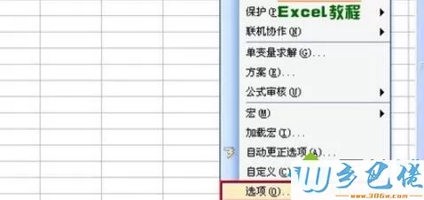 win8设置Excel2003和2007宏安全级别的方法