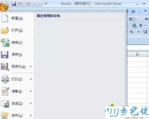 win8设置Excel2003和2007宏安全级别的方法