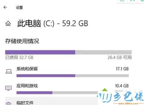 Win10系统C盘清理临时文件的方法