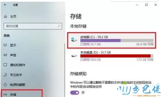 Win10系统C盘清理临时文件的方法