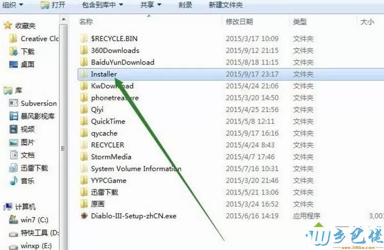 win7移动installer文件夹到F盘的方法