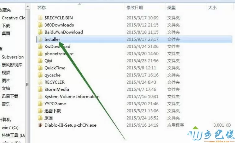 win7移动installer文件夹到F盘的方法