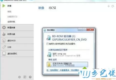 200系列主板和七代处理器新装机安装win7系统失败怎么办