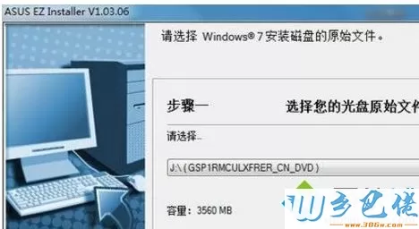 200系列主板和七代处理器新装机安装win7系统失败怎么办