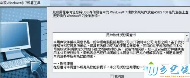 200系列主板和七代处理器新装机安装win7系统失败怎么办