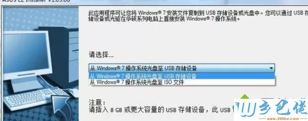 200系列主板和七代处理器新装机安装win7系统失败怎么办