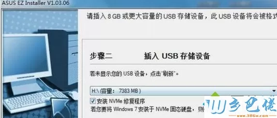 200系列主板和七代处理器新装机安装win7系统失败怎么办