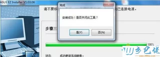 200系列主板和七代处理器新装机安装win7系统失败怎么办