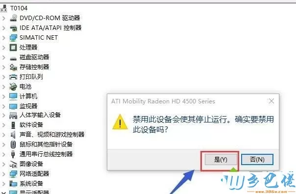 Win10系统下双显卡切换到独立显卡的方法