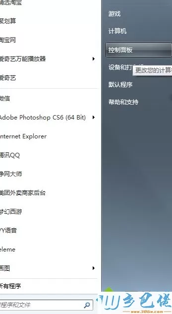 win7电脑打开flash player就死机的处理方法