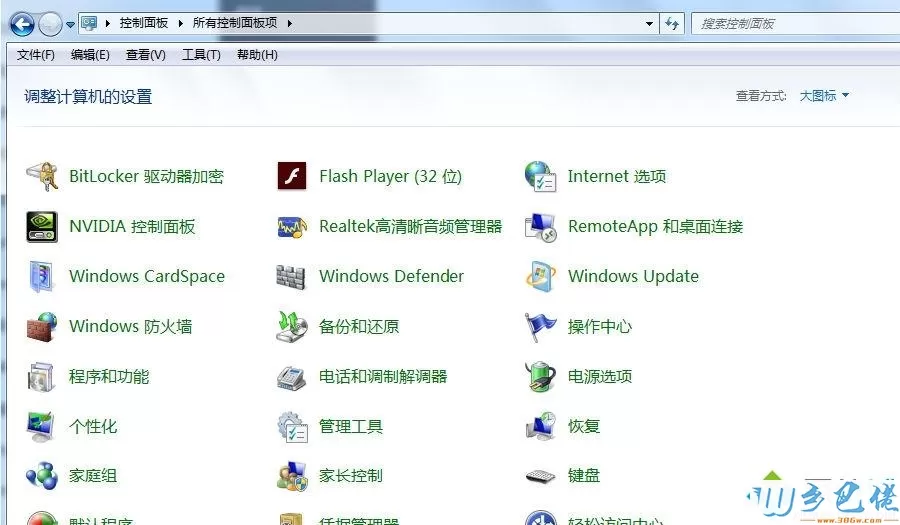 win7电脑打开flash player就死机的处理方法