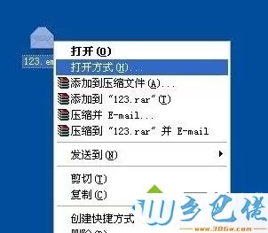 XP系统怎么打开eml格式文件?XP系统打开eml文件的方法