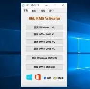 win10企业版激活工具下载