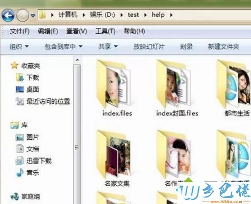 win7系统如何把chm文件转化为TXT格式