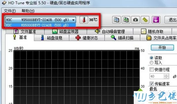 win10系统怎么用硬盘检测工具HDTune【图文】