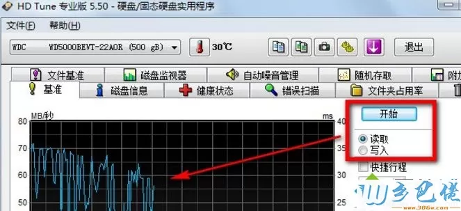 win10系统怎么用硬盘检测工具HDTune【图文】