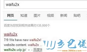 Win10系统提高动漫图片分辨率的方法