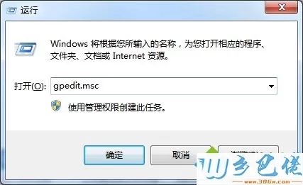 win10系统hao123设置不了主页怎么办