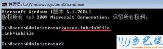 win7打开u盘出现ink病毒怎么删除