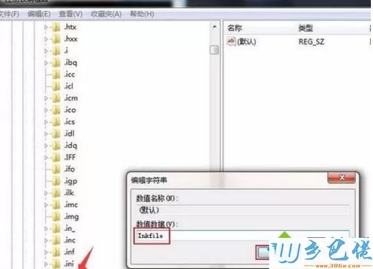 win7打开u盘出现ink病毒怎么删除