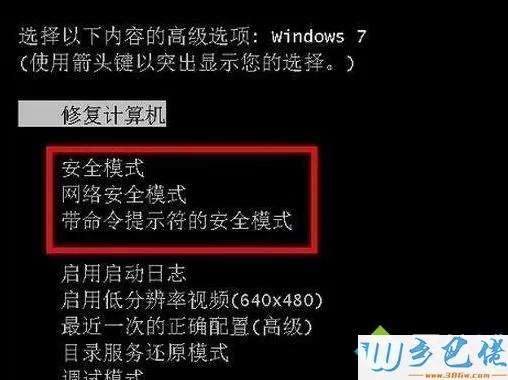 Win7所有exe格式文件打开方式变成Windows Media Center怎么解决