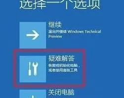 Win10系统开机出现蓝屏错误代码0x00000f4怎么办