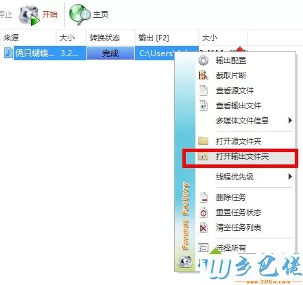 win10系统将.m4a文件转换成.mp3格式的方法