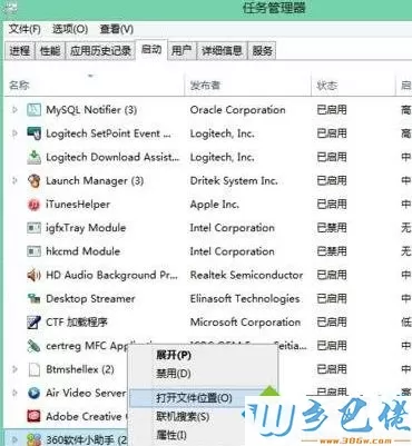 win7系统怎么设置开机不启动360安全卫士只启动360软件小助手