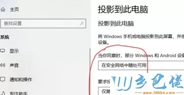 手机屏幕怎么投影到win10系统电脑上