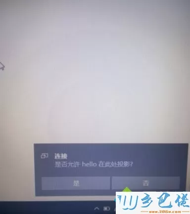 手机屏幕怎么投影到win10系统电脑上