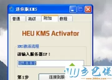 kms怎么激活Windows、office软件