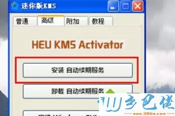 kms怎么激活Windows、office软件